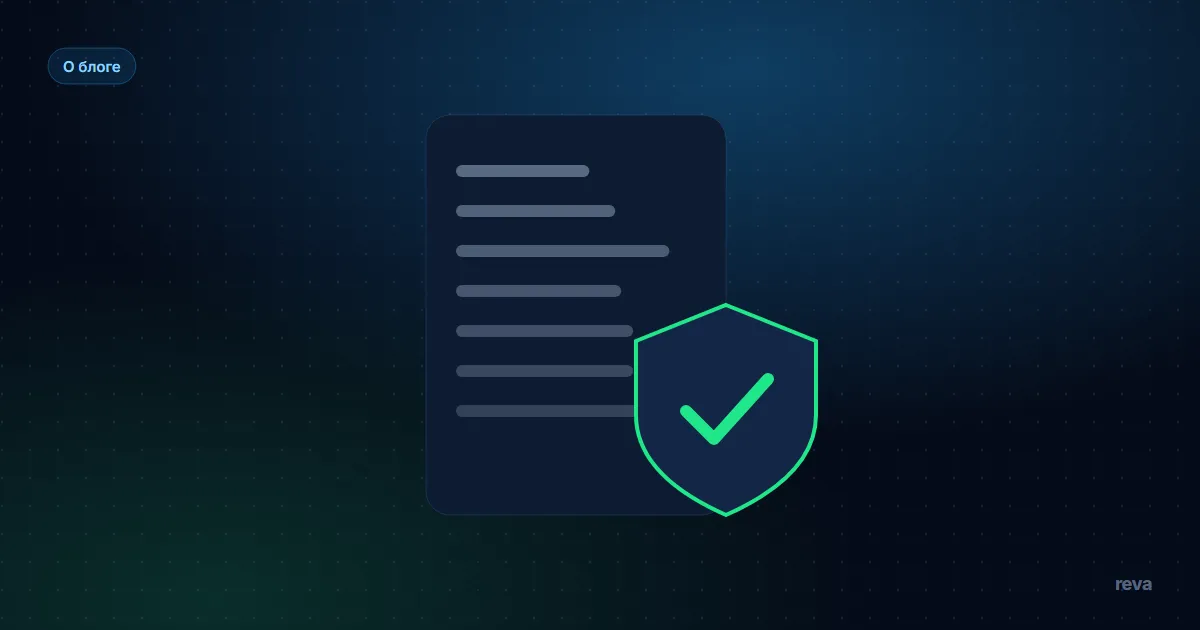 Модули reva по статусу: работают, ранний доступ, в разработке