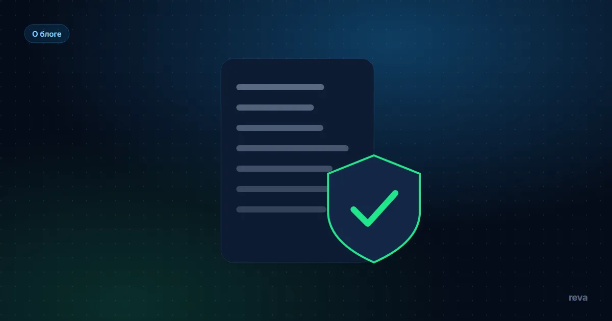 Редакционная политика блога reva: источники, пометки и исправления